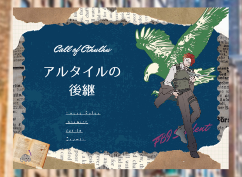 #卓報告_中途覚醒