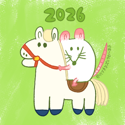 #ゆるい絵#ゆるいイラスト#ハツカネズミ