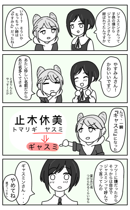 #都市伝説解体センター