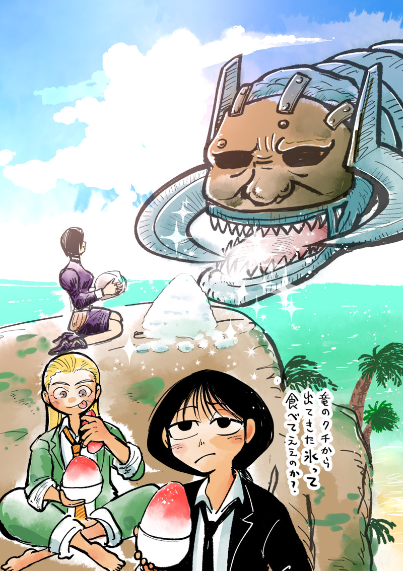 #シルバーマウンテン