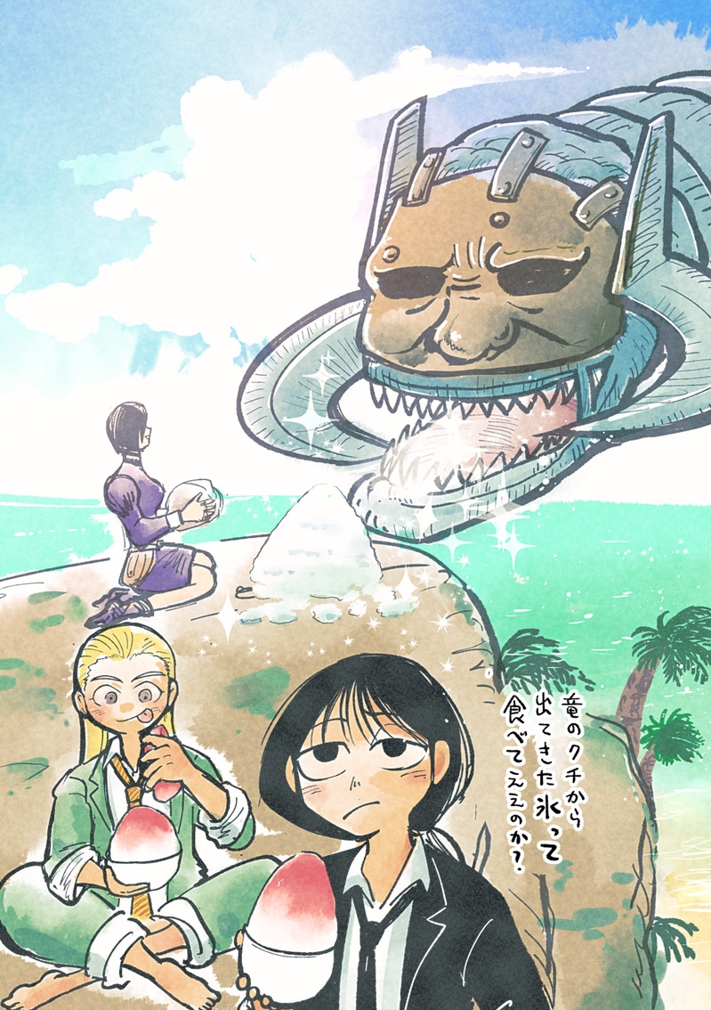 #シルバーマウンテン