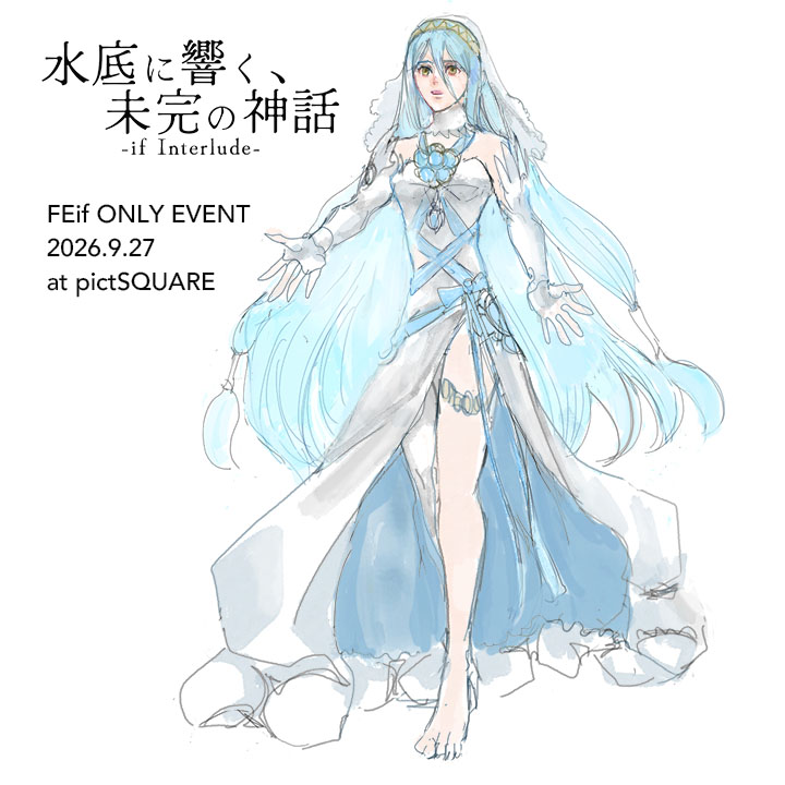 #FEif#webオンリー#pictsquare#pictSQUARE#アクア