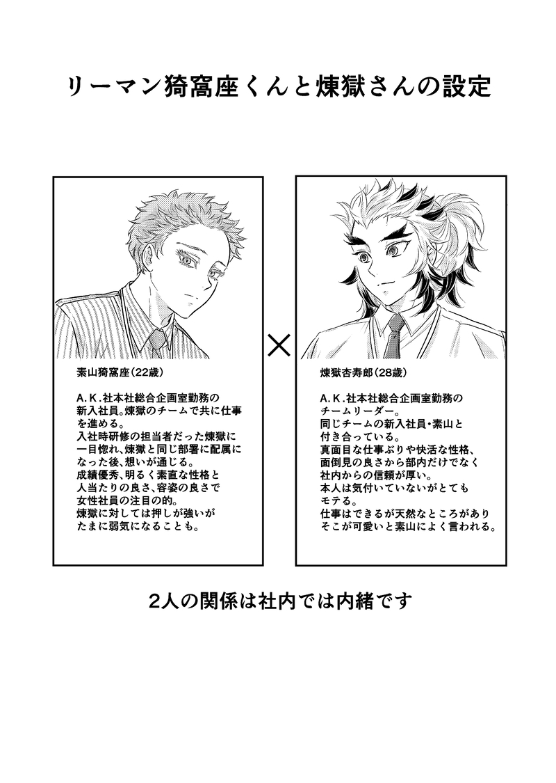 #猗窩煉オンリーhoo#猗窩煉