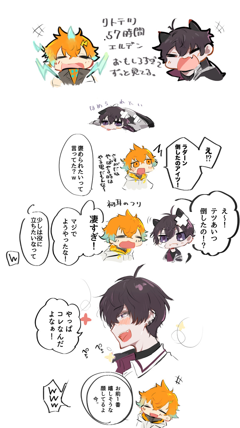 #リトテツ#佐伯イッテツ#宇佐美リト