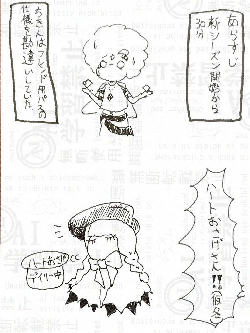 #Sky星を紡ぐ子どもたち#Sky実録##アフロが行く！Sky珍道中