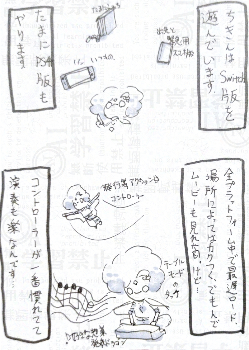 #Sky実録#Sky星を紡ぐ子どもたち##アフロが行く！Sky珍道中