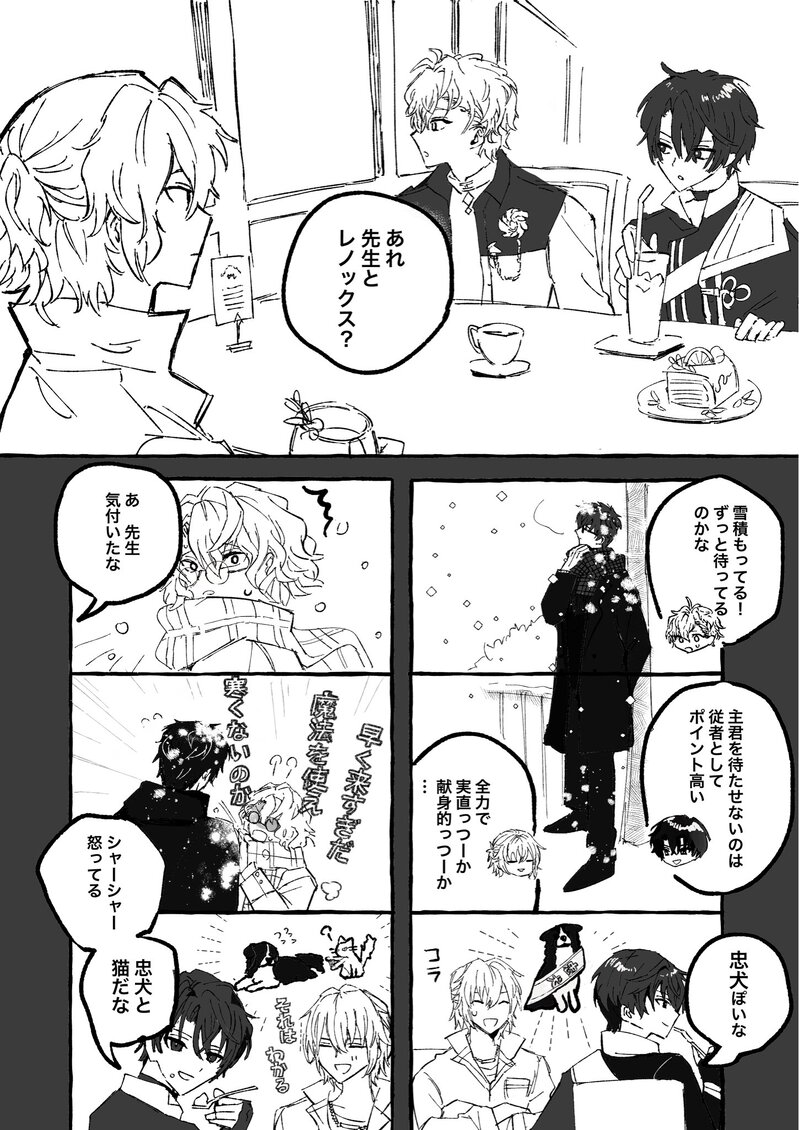 #まほや腐#レノファウ#mhyk