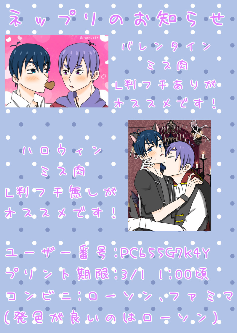 #一カラ#ミス肉