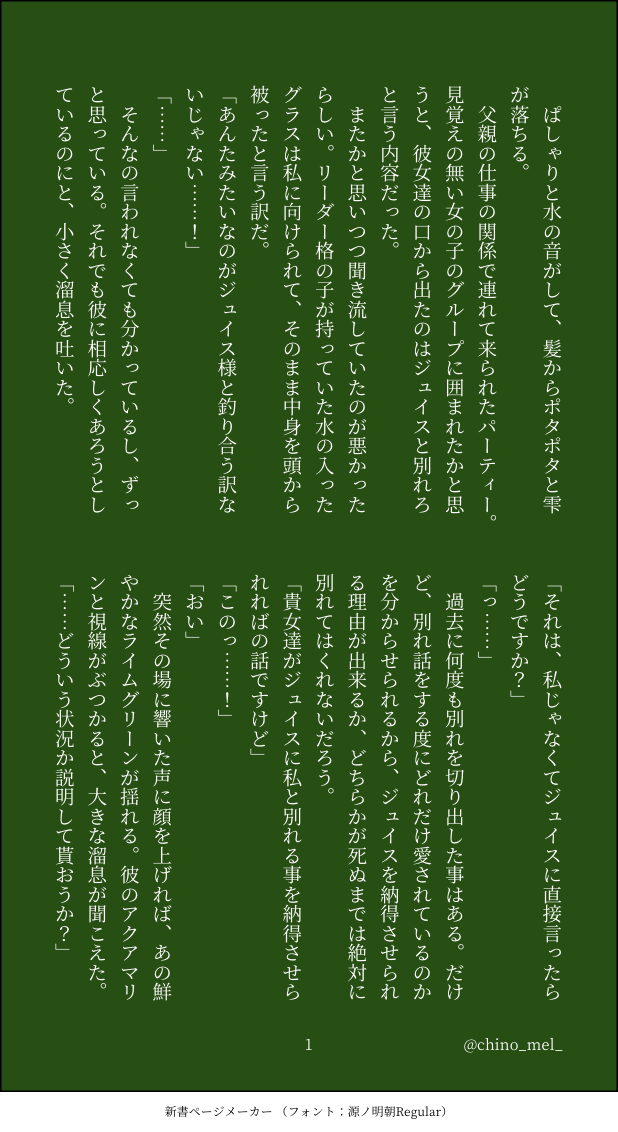 #enst夢#enstプラス#小鹿ジュイス