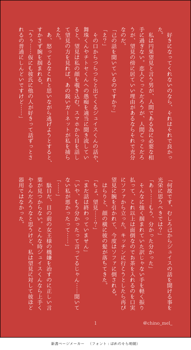 #enst夢#enstプラス#円果望見