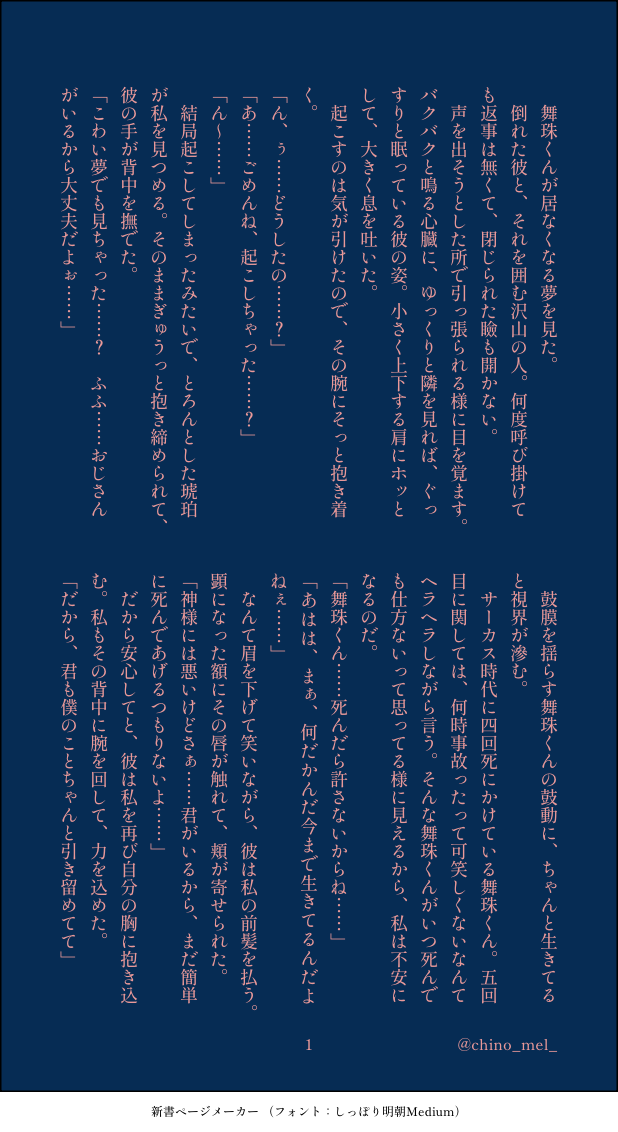 #enstプラス#enst夢#久遠舞珠