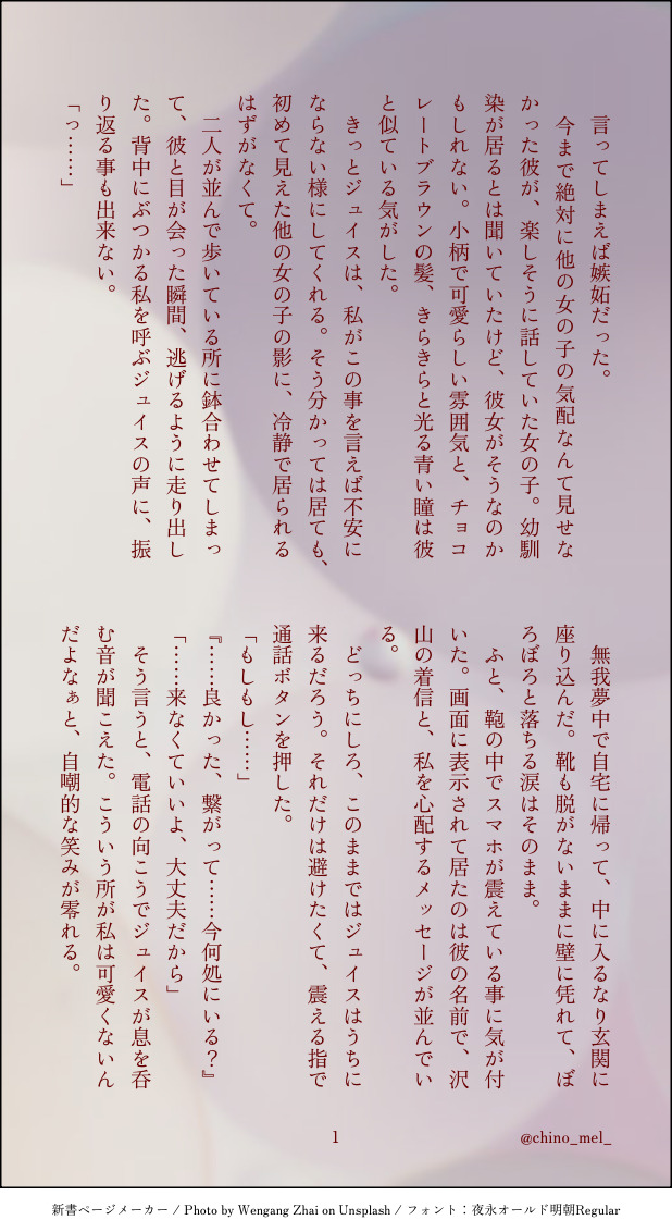 #enst夢#enstプラス#小鹿ジュイス