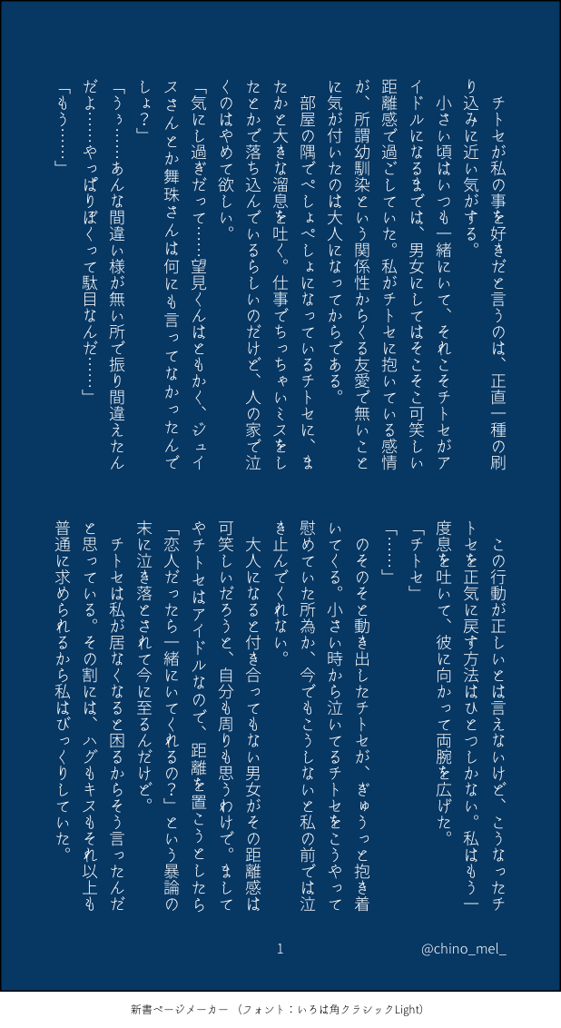 #enstプラス#enst夢#甘楽チトセ