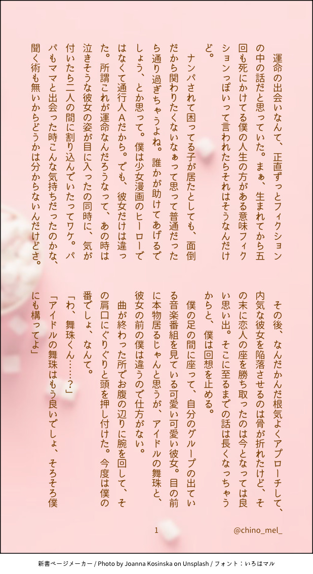 #enst夢#enstプラス#久遠舞珠