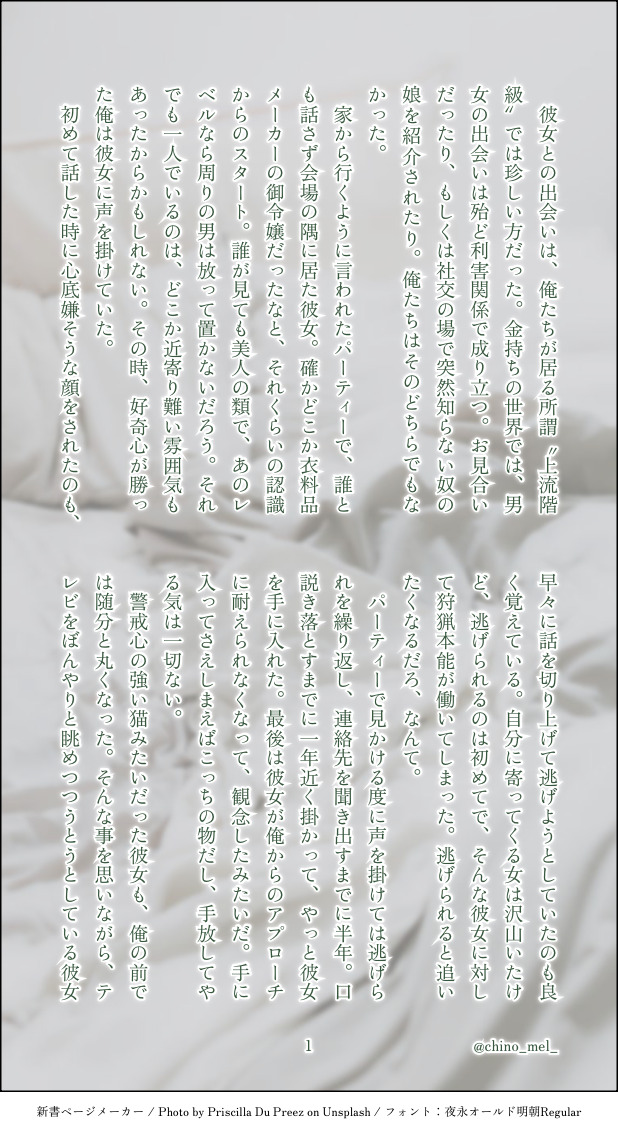 #enst夢#enstプラス#小鹿ジュイス