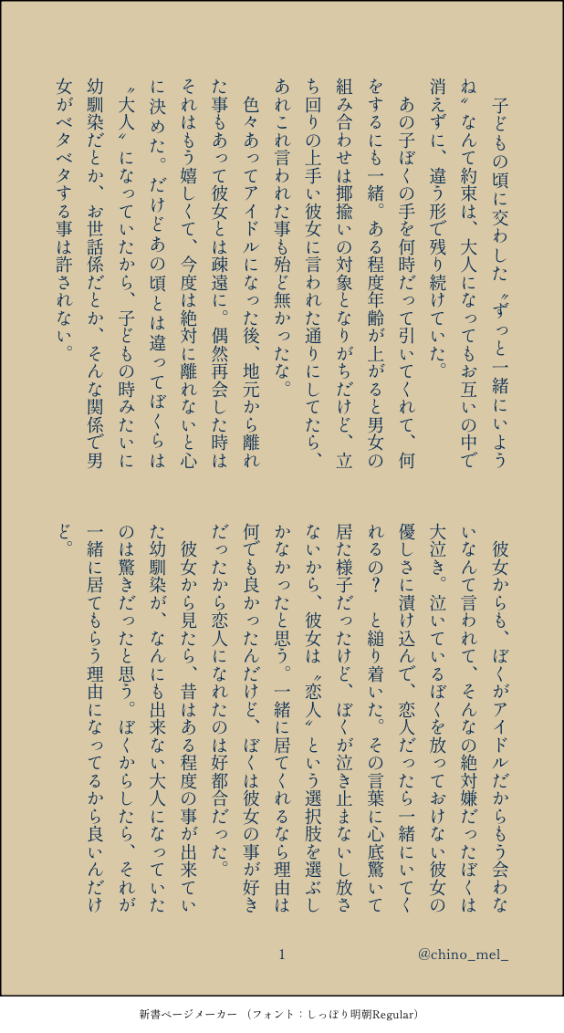 #enst夢#enstプラス#甘楽チトセ