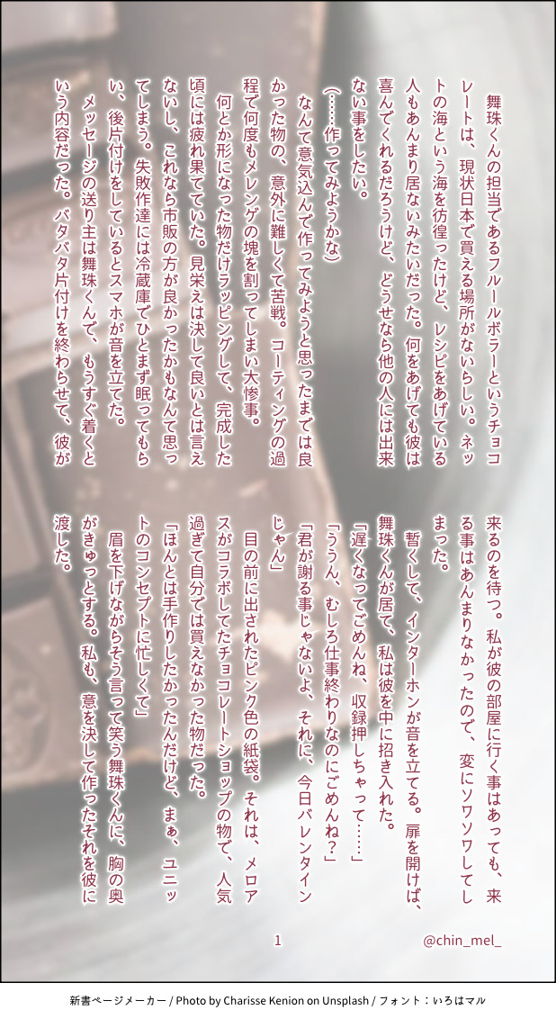 #enst夢#enstプラス#久遠舞珠