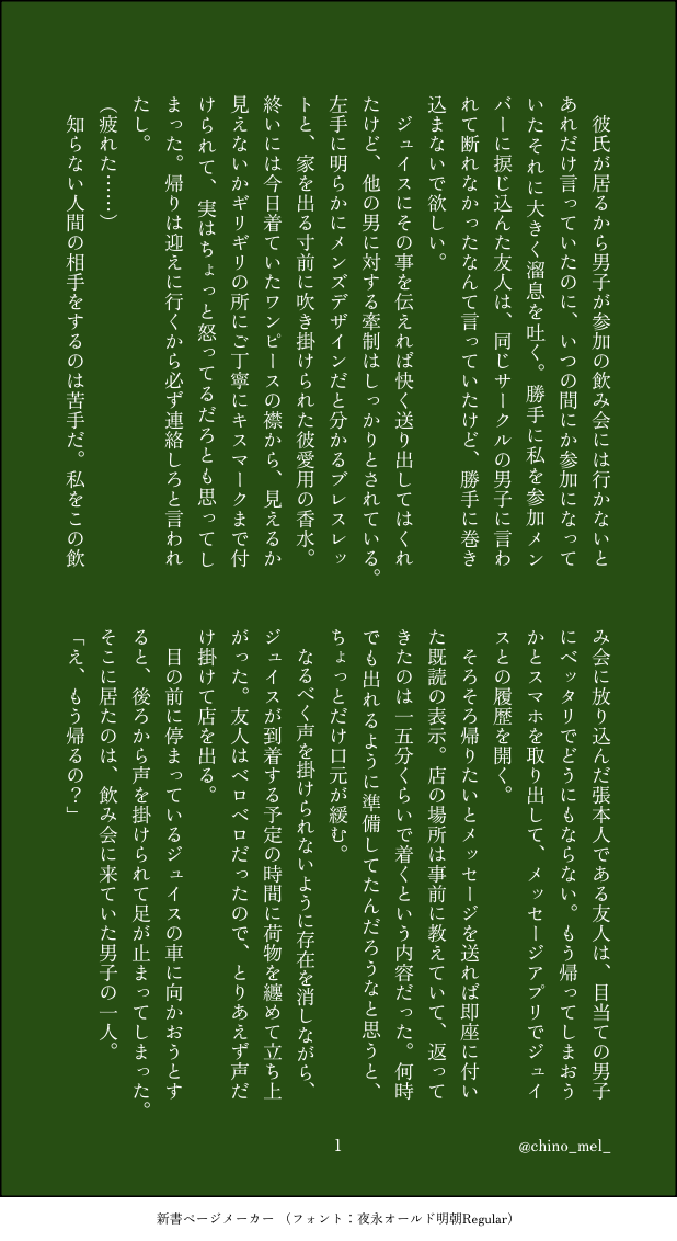 #enst夢#enstプラス#小鹿ジュイス