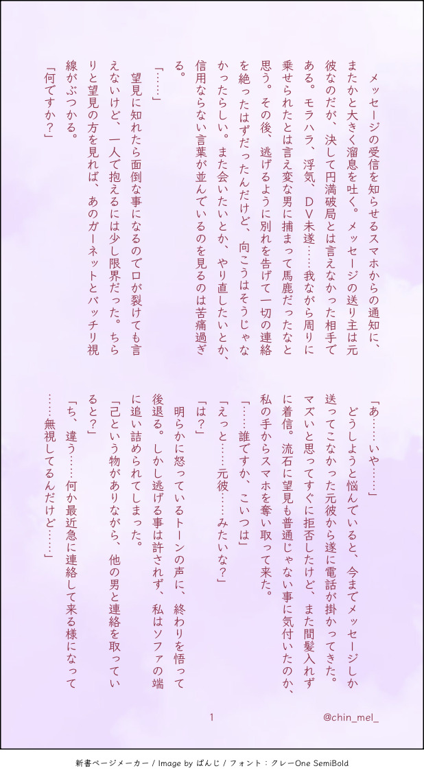 #enst夢#enstプラス#円果望見