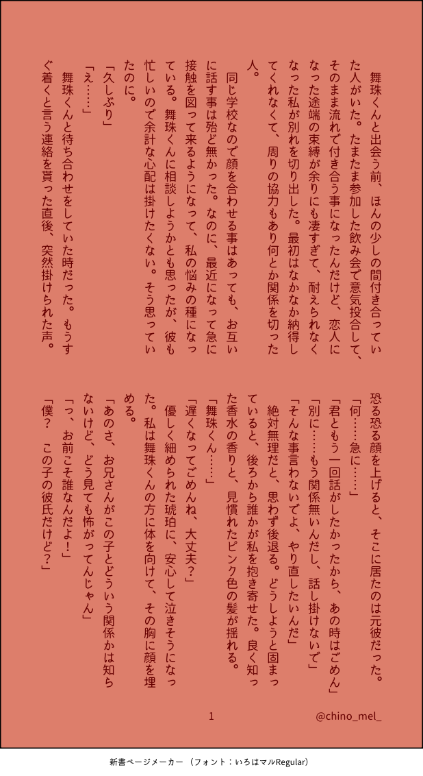 #enst夢#enstプラス#久遠舞珠