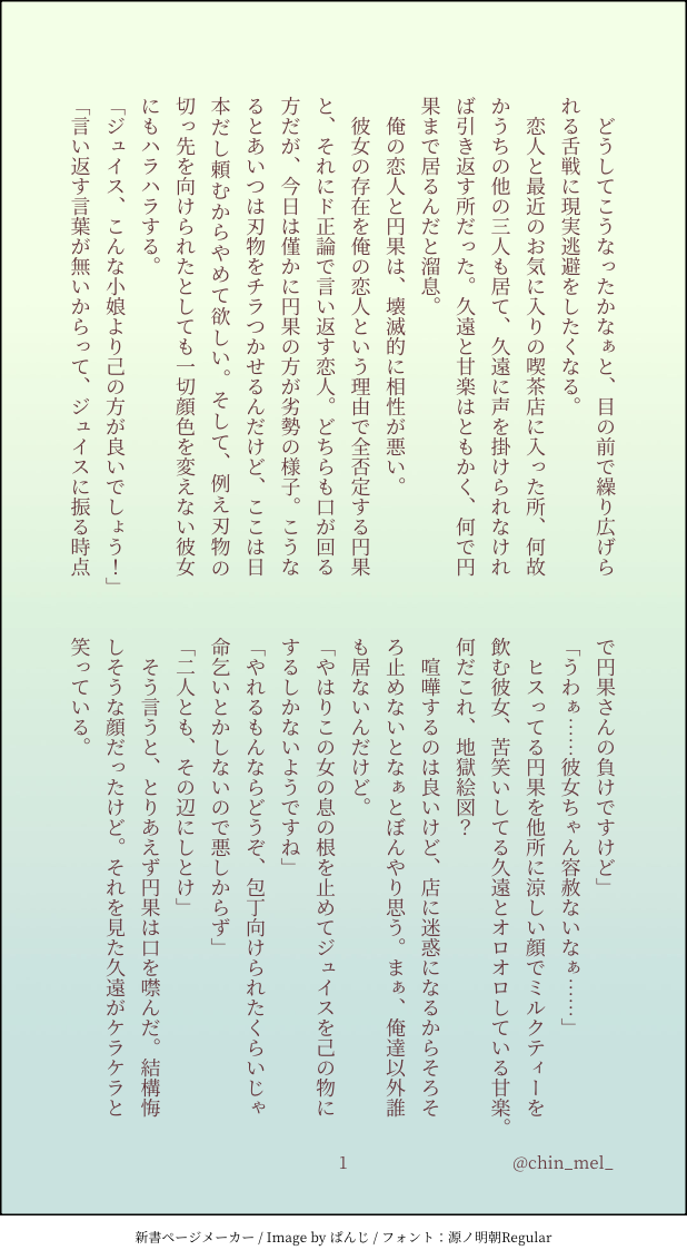 #enst夢#enstプラス#小鹿ジュイス