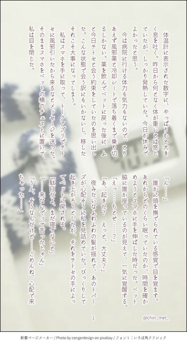 #enst夢#enstプラス#甘楽チトセ