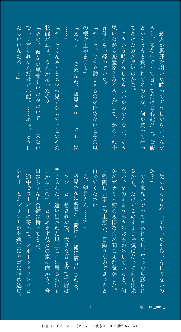 #enst夢#enstプラス#甘楽チトセ