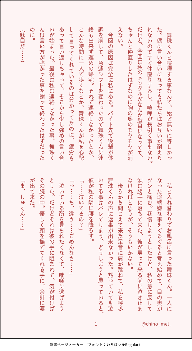 #enst夢#enstプラス#久遠舞珠