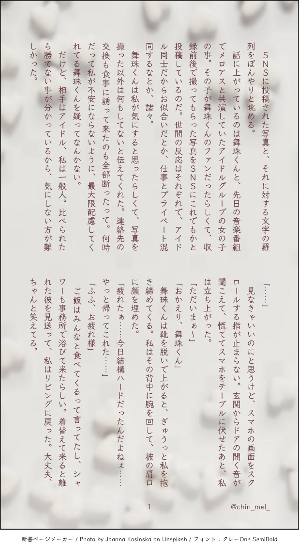 #enst夢#enstプラス#久遠舞珠