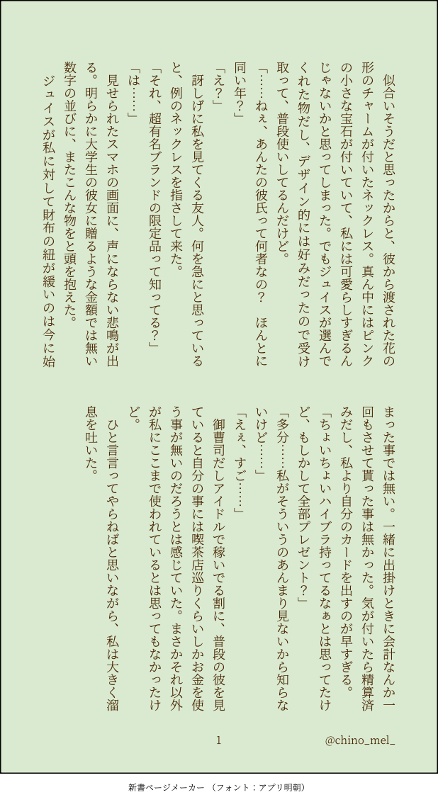 #enst夢#enstプラス#小鹿ジュイス