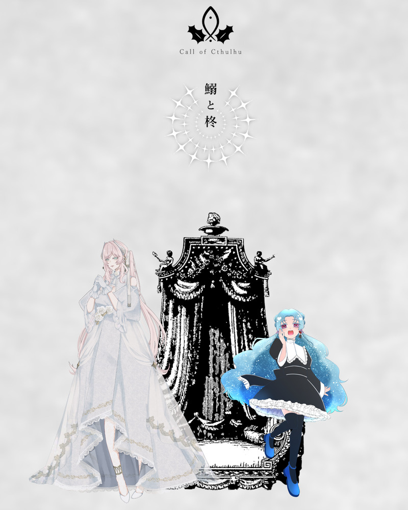 #卓報告_ゆらくも