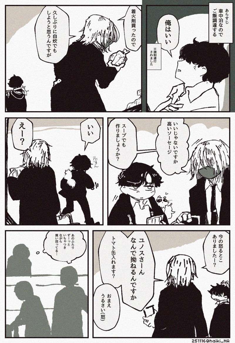 ##[BOOK]##NIGHTMOVER