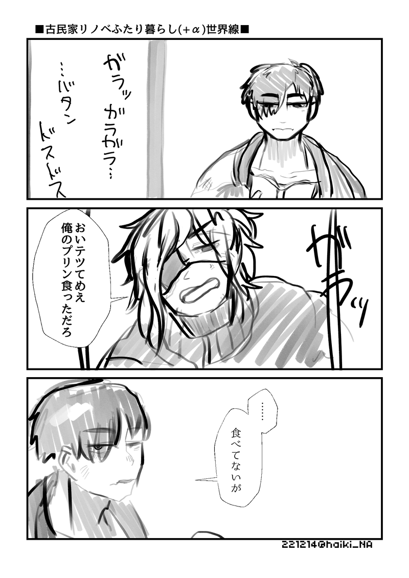 ##別世界線ネタ