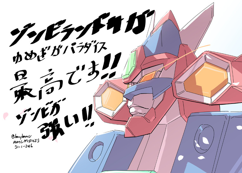 #ゾンビランドサガゆめぎんがパラダイス#ゾンビランドサガ#サガザグレートセブン