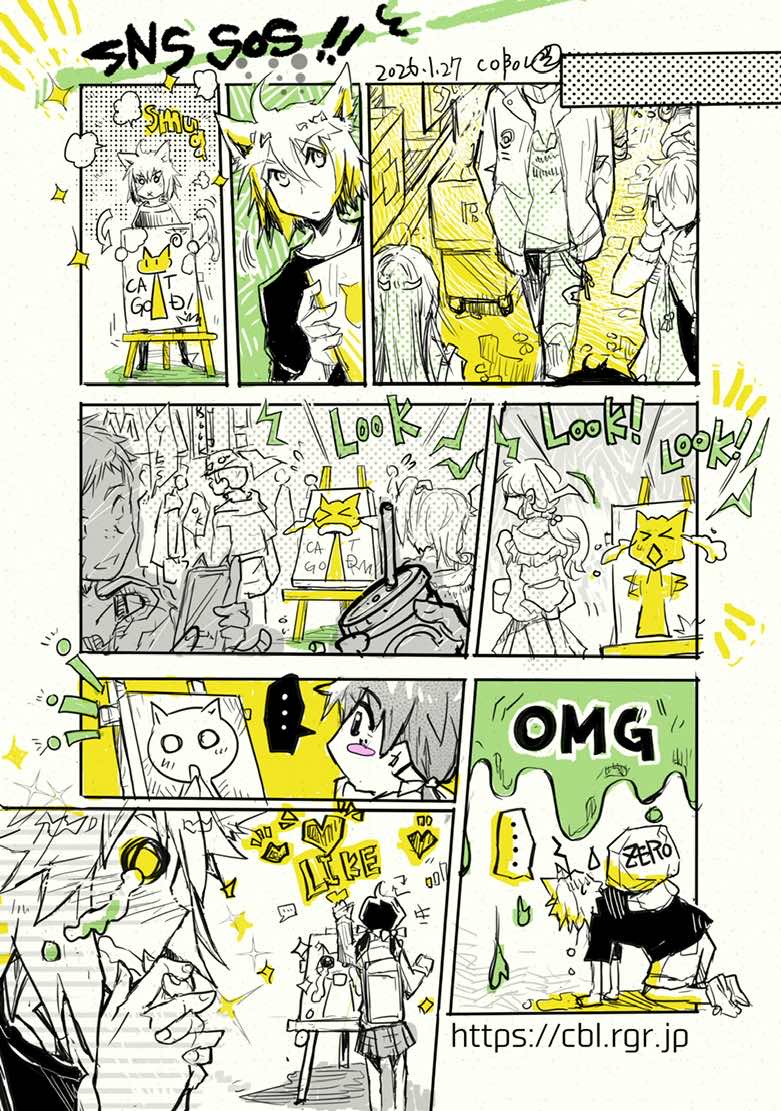 #一次創作#ケモ耳#漫画