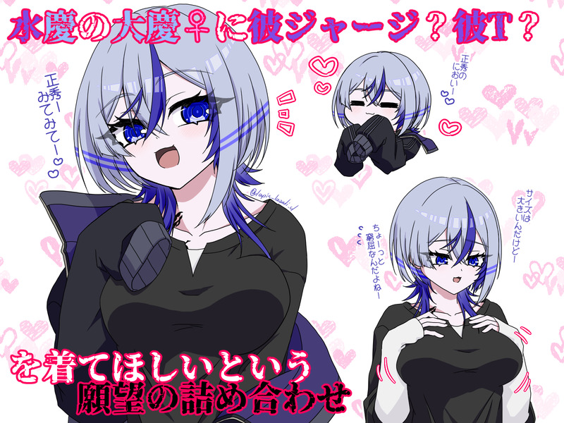 #刀剣乱舞#水心子正秀#大慶直胤#女体化#水慶