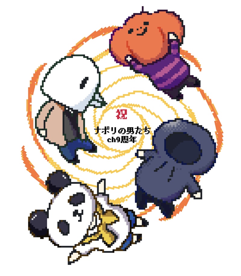 #ナポリの男たち