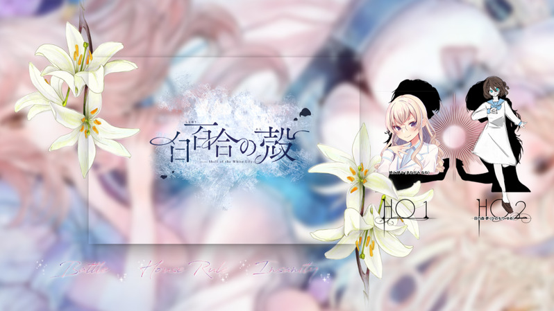 #クトゥルフ神話trpg#白百合の殻