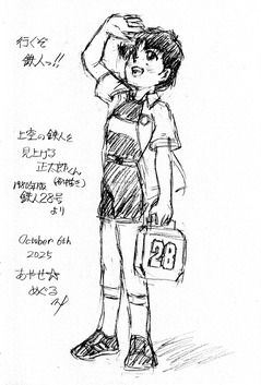 鉄人28号 正太郎 x TOYOTA 店頭広告用 のぼり 『 鉄人中古車サマーフェスタ 』 当時物 旗 ACTION TOYOTA 広告のぼり ディスプレイ 雑貨 トヨタ トヨタ⁄TOYOTA鉄人28号 正太郎 x TOYOTA 店頭広告用 のぼり