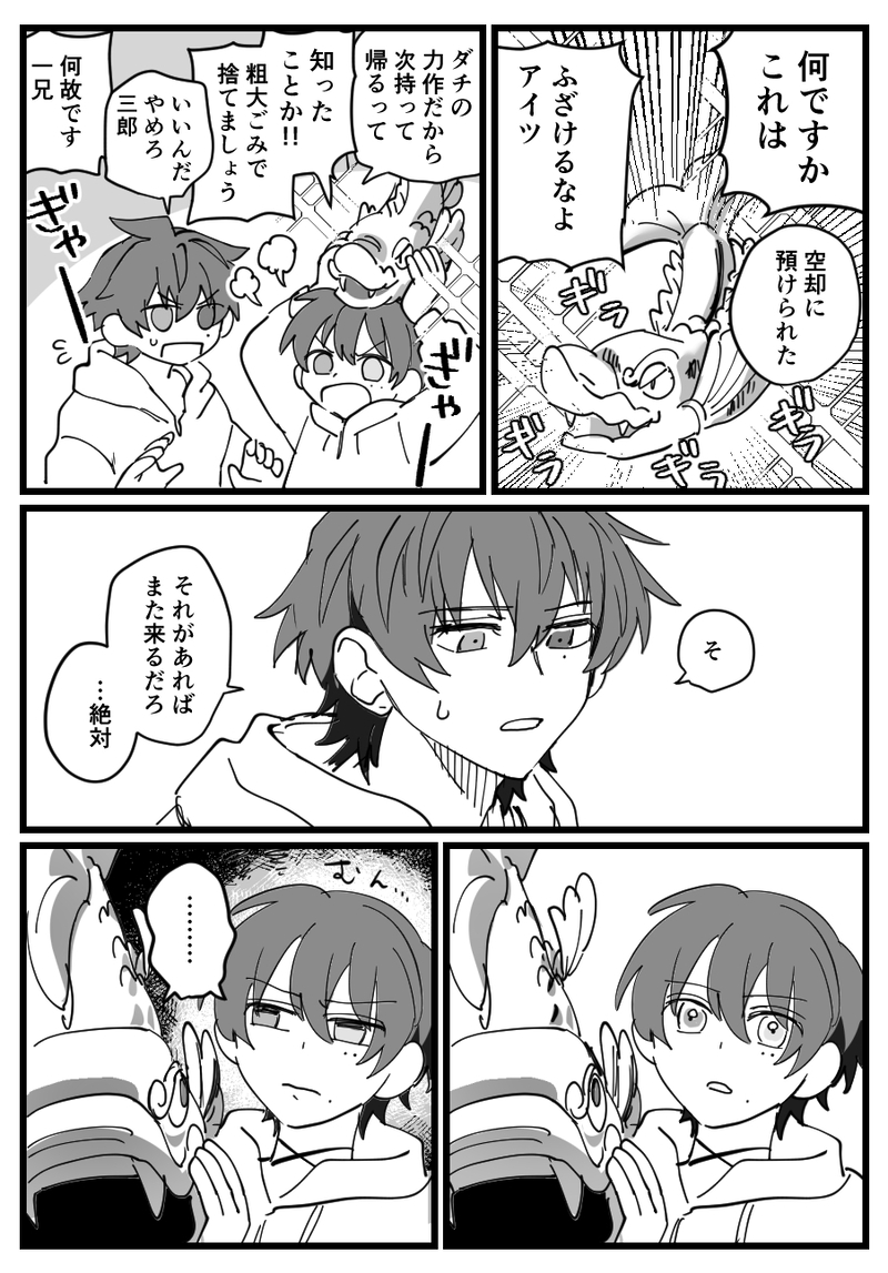 ##ヒプノシスマイク