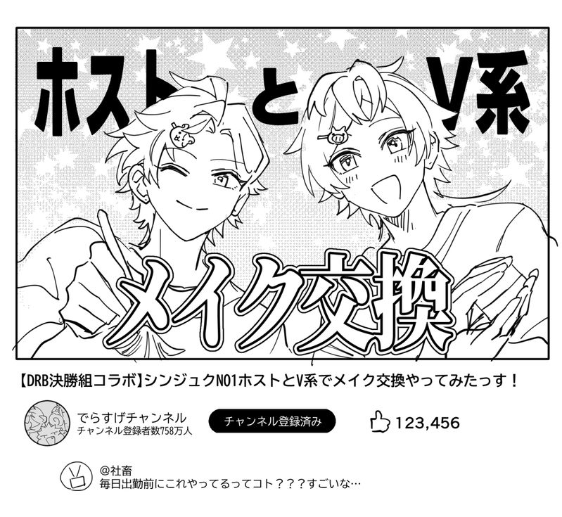 ##ヒプノシスマイク