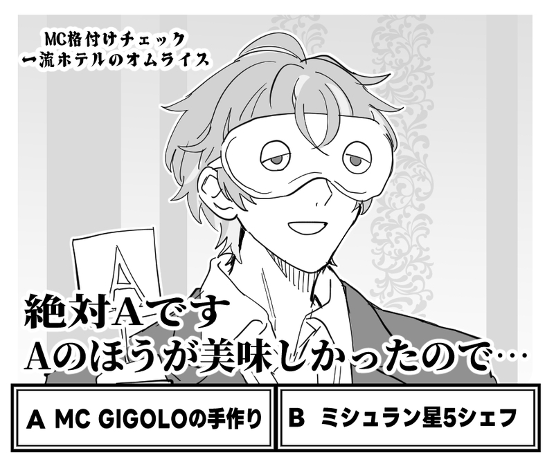 ##ヒプノシスマイク