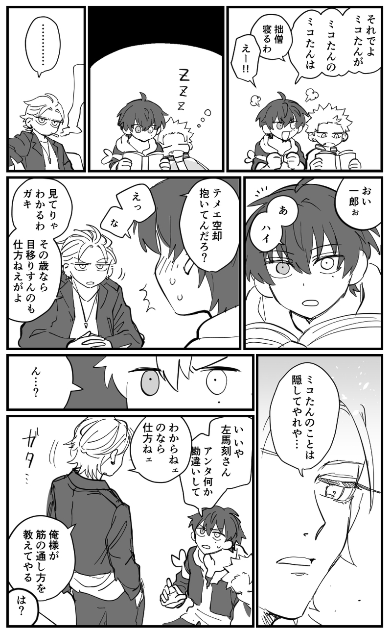 ##ヒプノシスマイク