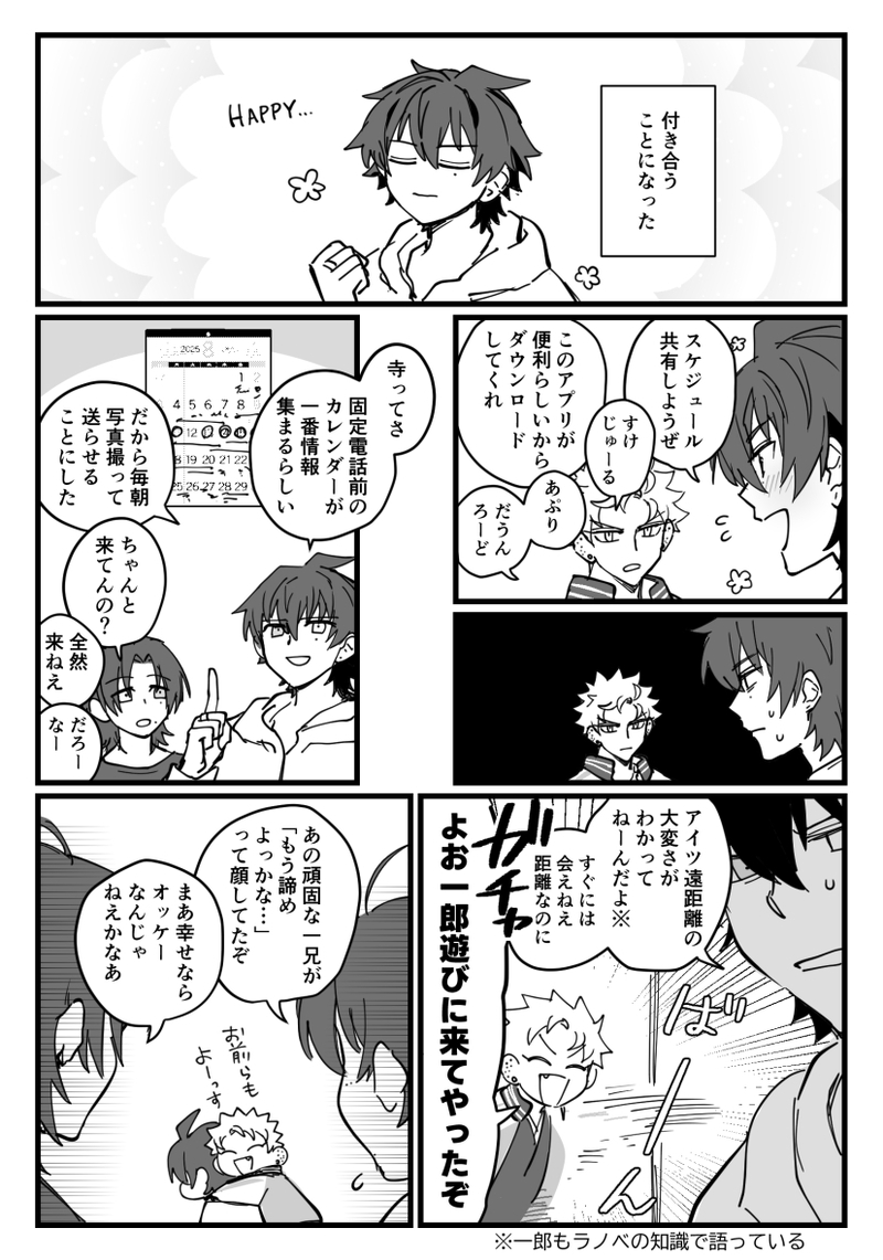 ##ヒプノシスマイク