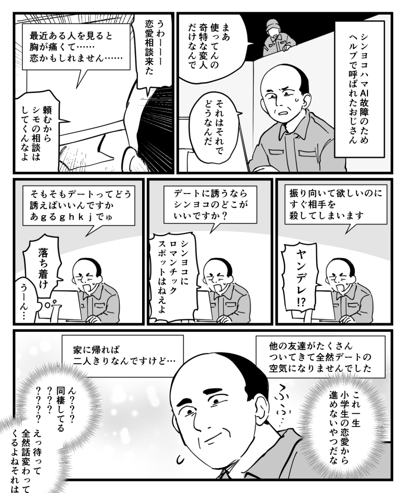 ##吸血鬼すぐ死ぬ