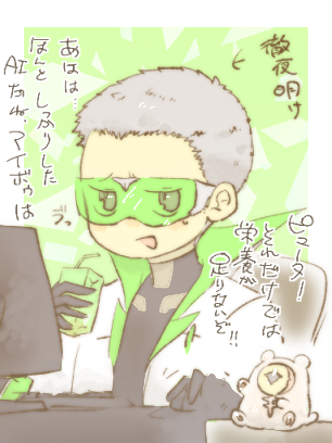 #伊達鍵は眠らない#AI:ソムニウムファイル