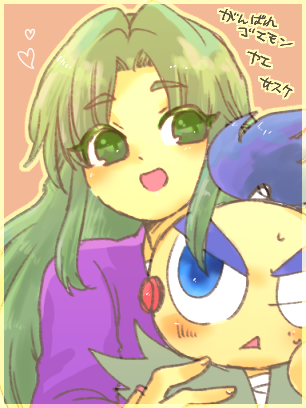 #がんばれゴエモン