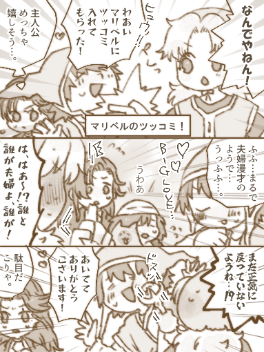 #DQ7#ドラゴンクエスト7