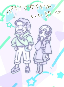 #パラノマサイト