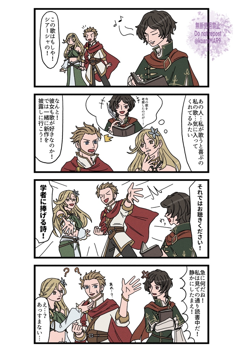 ##オクトラ0##漫画